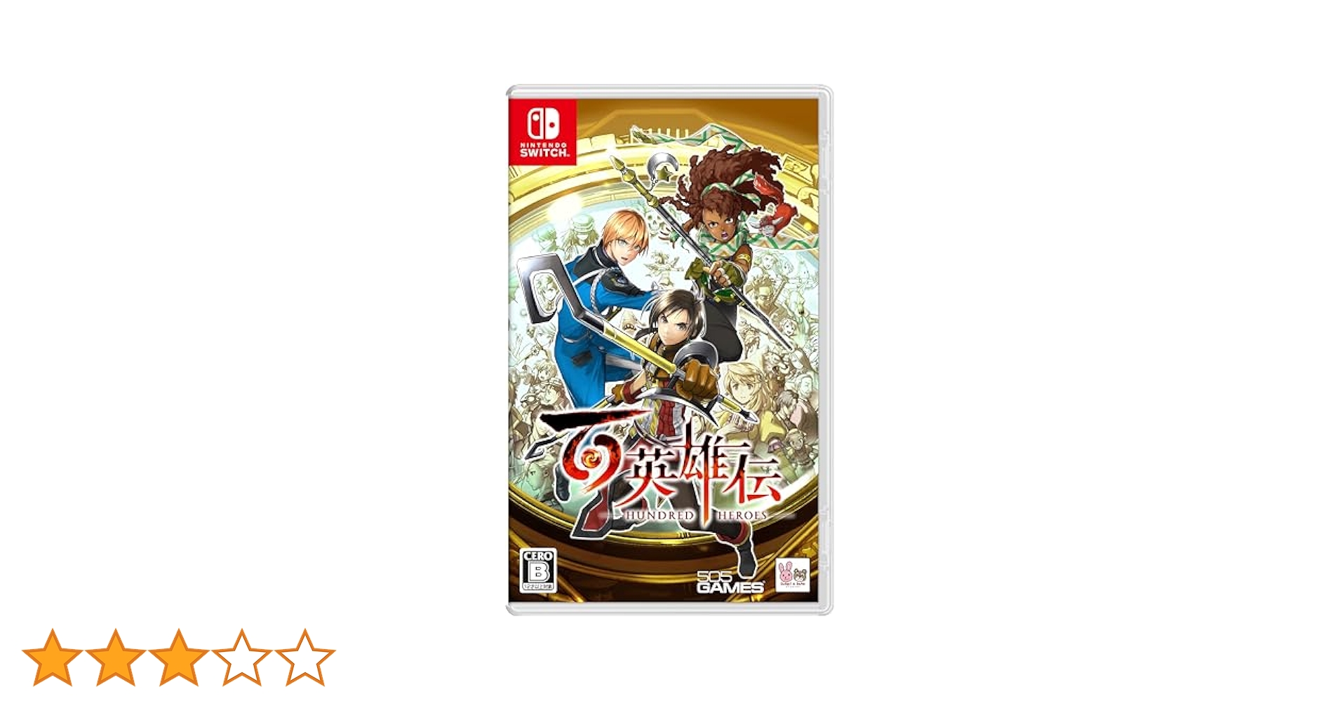 新品2作品　特典付き 百英雄伝　百英雄伝 Rising　switch Amazon.co.jp: 百英雄伝 -Switch 【特典】リバーシブル